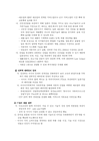 [무역정책론] 제조업 공동화 현상-19
