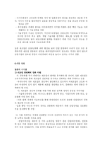 [무역정책론] 제조업 공동화 현상-20
