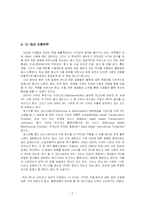 [생산운영관리] CJ GLS의 3PL-2