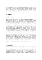 [생산운영관리] CJ GLS의 3PL-3