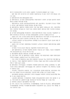 [생산운영관리] CJ GLS의 3PL-6