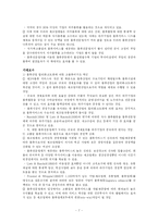 [생산운영관리] CJ GLS의 3PL-7