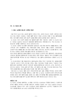 [생산운영관리] CJ GLS의 3PL-9