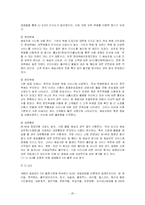 [생산운영관리] CJ GLS의 3PL-20