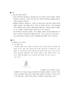 [호텔인적자원관리] 리츠칼튼 호텔의 교육 훈련 프로그램-2