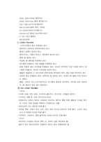 [호텔인적자원관리] 리츠칼튼 호텔의 교육 훈련 프로그램-8