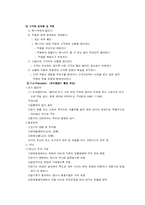 [호텔인적자원관리] 리츠칼튼 호텔의 교육 훈련 프로그램-10