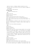 [호텔인적자원관리] 리츠칼튼 호텔의 교육 훈련 프로그램-11