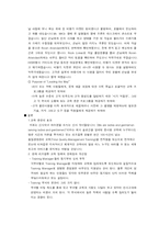[호텔인적자원관리] 리츠칼튼 호텔의 교육 훈련 프로그램-12