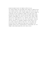 [호텔인적자원관리] 리츠칼튼 호텔의 교육 훈련 프로그램-13