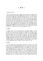 [국제경영] 한국기업의 대일 진출사례-5