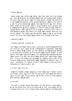 [국제경영] 한국기업의 대일 진출사례-9