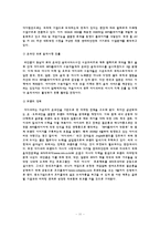 [국제경영] 한국기업의 대일 진출사례-11