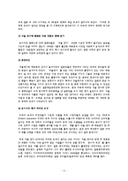 [국제경영] 한국기업의 대일 진출사례-15