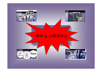 [인터넷비즈니스] 썬마이크로시스템즈 Java로의 도약-3
