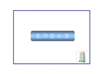[미시경영조직] 동기부여에 대한 이론과 실제의 차이 -라마다 호텔 사례를 중심으로-5