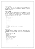 [호텔경영학] 쉐라톤 워커힐 호텔 연회,컨벤션-12