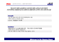 [마케팅] 하우젠 브랜드 커뮤니케이션 전략-5