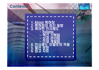 특허청의 특이한 인사제도 - 인사 모델로의 적용-2