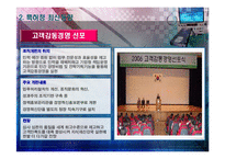 특허청의 특이한 인사제도 - 인사 모델로의 적용-10