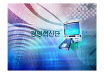 특허청의 특이한 인사제도 - 인사 모델로의 적용-13