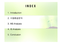 [MIS, 경영정보시스템] 풀무원 경영정보사례-2