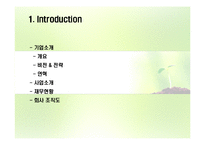[MIS, 경영정보시스템] 풀무원 경영정보사례-3
