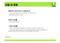 [MIS, 경영정보시스템] 풀무원 경영정보사례-11