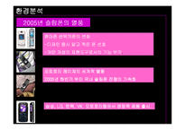[광고학] 초콜릿폰 회생을 위한 광고제안-3