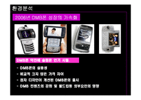 [광고학] 초콜릿폰 회생을 위한 광고제안-4