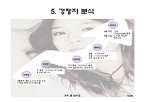 [국제경영] 걸어다니는 1인 기업 BOA 보아-16