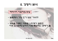[국제경영] 걸어다니는 1인 기업 BOA 보아-18