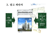 [광고학] POSCO 포스코 더샾 광고제안서-15