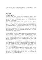 [디지털영상산업] 동아TV 경영전략과 성장전략-5