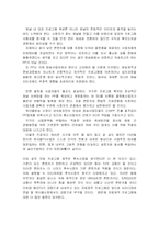 [디지털영상산업] 동아TV 경영전략과 성장전략-6