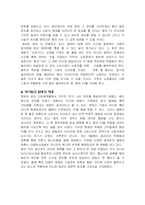 [디지털영상산업] 동아TV 경영전략과 성장전략-11
