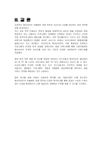 [디지털영상산업] 동아TV 경영전략과 성장전략-12