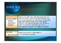 보해 복분자주 광고기획서-15