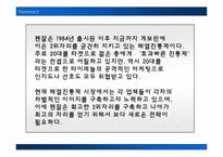 [광고캠페인] 펜잘의 마케팅 커뮤니케이션 전략-3