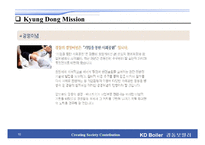 [기업경영] 경동보일러 BSC-11