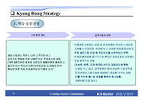 [기업경영] 경동보일러 BSC-19