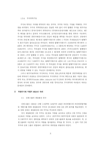 [경영학] 한국 기업 환경에서 적대적 M&A의 사례와 방어전략에 관하여-8