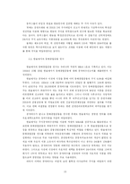 [경영학] 한국 기업 환경에서 적대적 M&A의 사례와 방어전략에 관하여-10