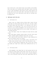 [경영학] 한국 기업 환경에서 적대적 M&A의 사례와 방어전략에 관하여-11