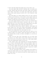 [경영학] 한국 기업 환경에서 적대적 M&A의 사례와 방어전략에 관하여-12