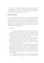 [경영학] 한국 기업 환경에서 적대적 M&A의 사례와 방어전략에 관하여-13