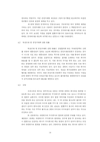 [경영학] 한국 기업 환경에서 적대적 M&A의 사례와 방어전략에 관하여-14