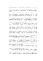 [경영학] 한국 기업 환경에서 적대적 M&A의 사례와 방어전략에 관하여-16