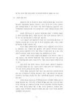 [경영학] 한국 기업 환경에서 적대적 M&A의 사례와 방어전략에 관하여-17