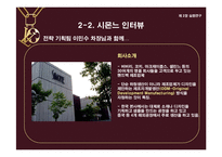 [의류산업과 유통론] 명품을 위협하는 한국 이미테이션 시장의 바람직한 미래상 제안-20